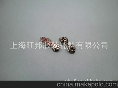 各類金屬標牌及服裝輔料的專業供應商——上海旺邦